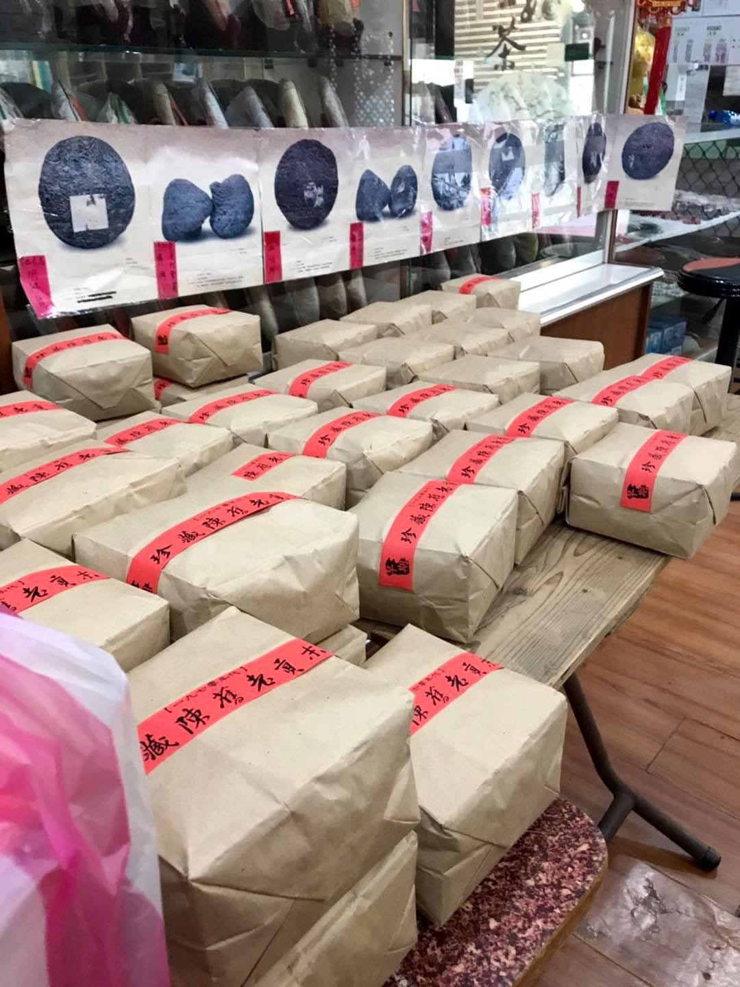 珍藏陳舊老貢末 4