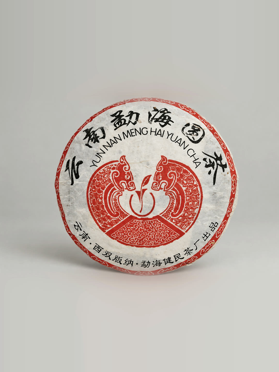 503 勐海圓茶